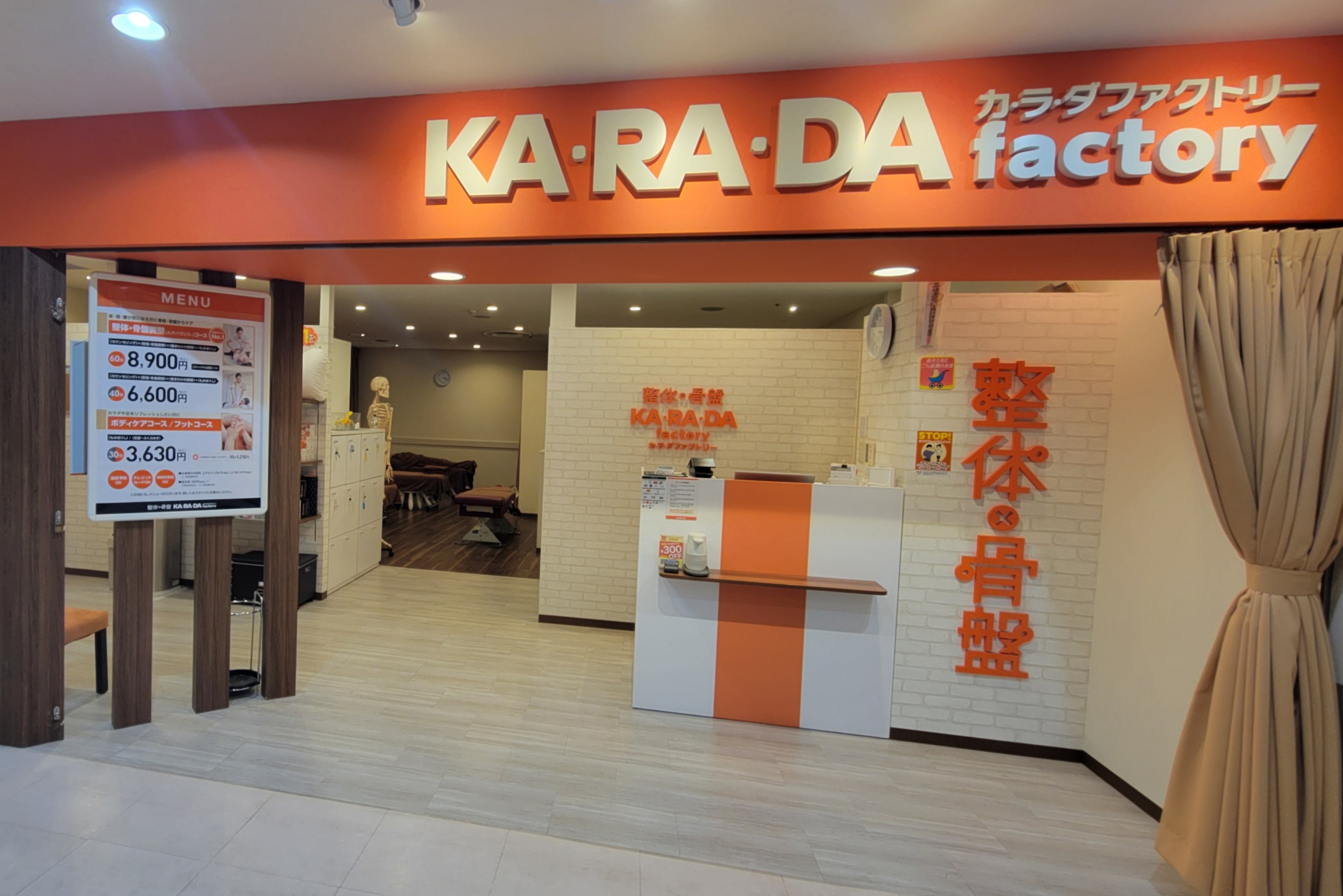 公式】カラダファクトリー イーラde沼津店｜沼津市（静岡県）｜整体