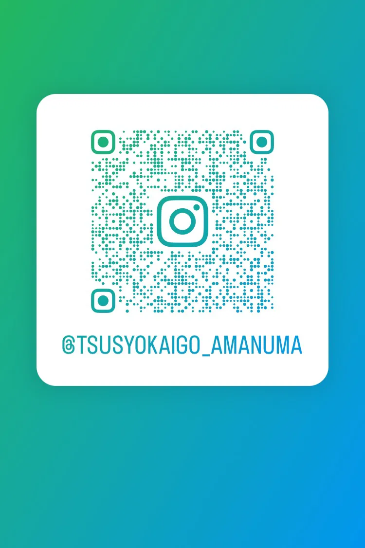 インスタグラムも是非、ご覧ください♪