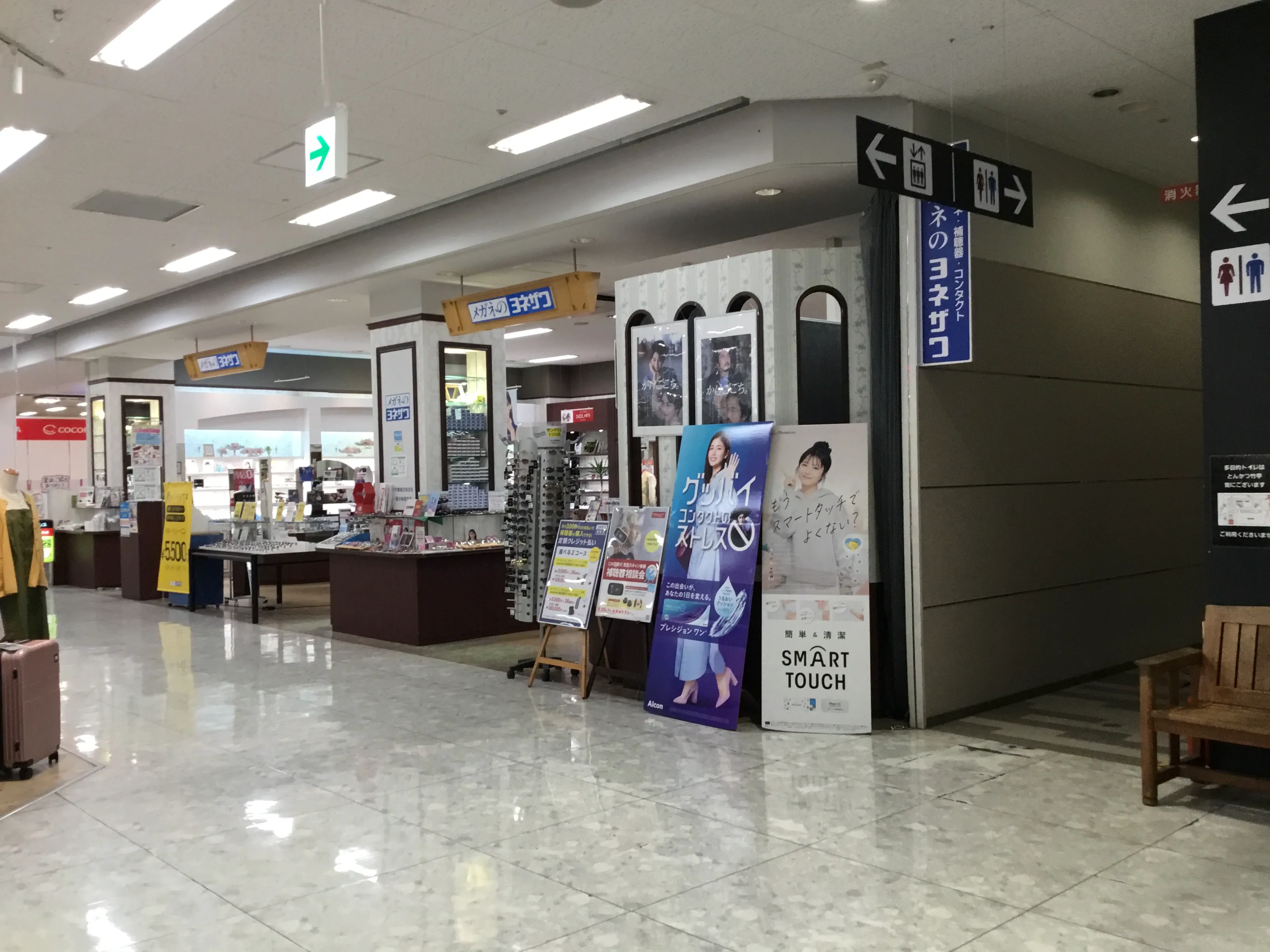 公式】メガネのヨネザワ イオン隼人国分店 ｜眼鏡・コンタクトレンズ