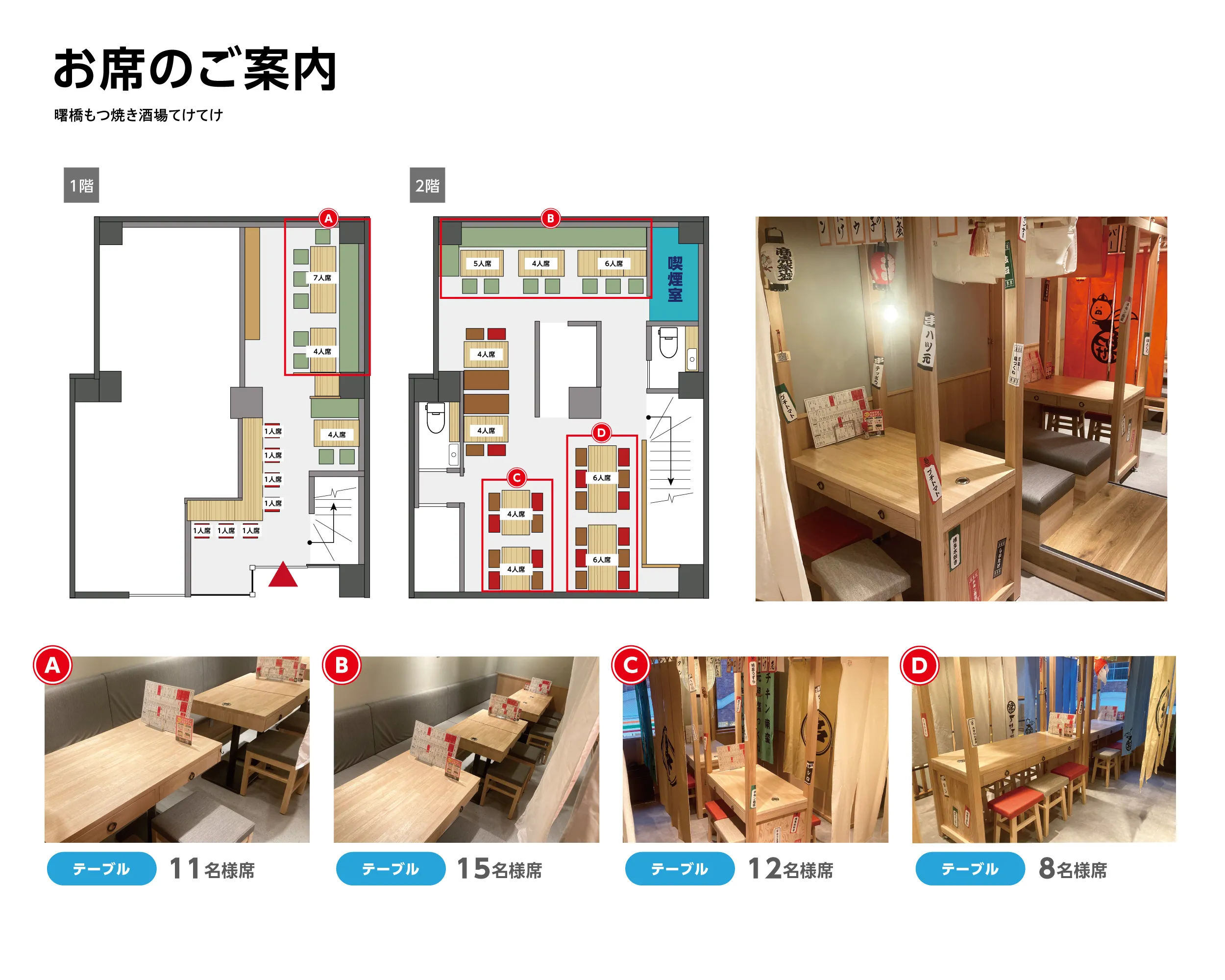 たけたけてけてけ❣️ 公式】曙橋もつ焼き酒場 てけてけ｜ ＜ネット予約可＞