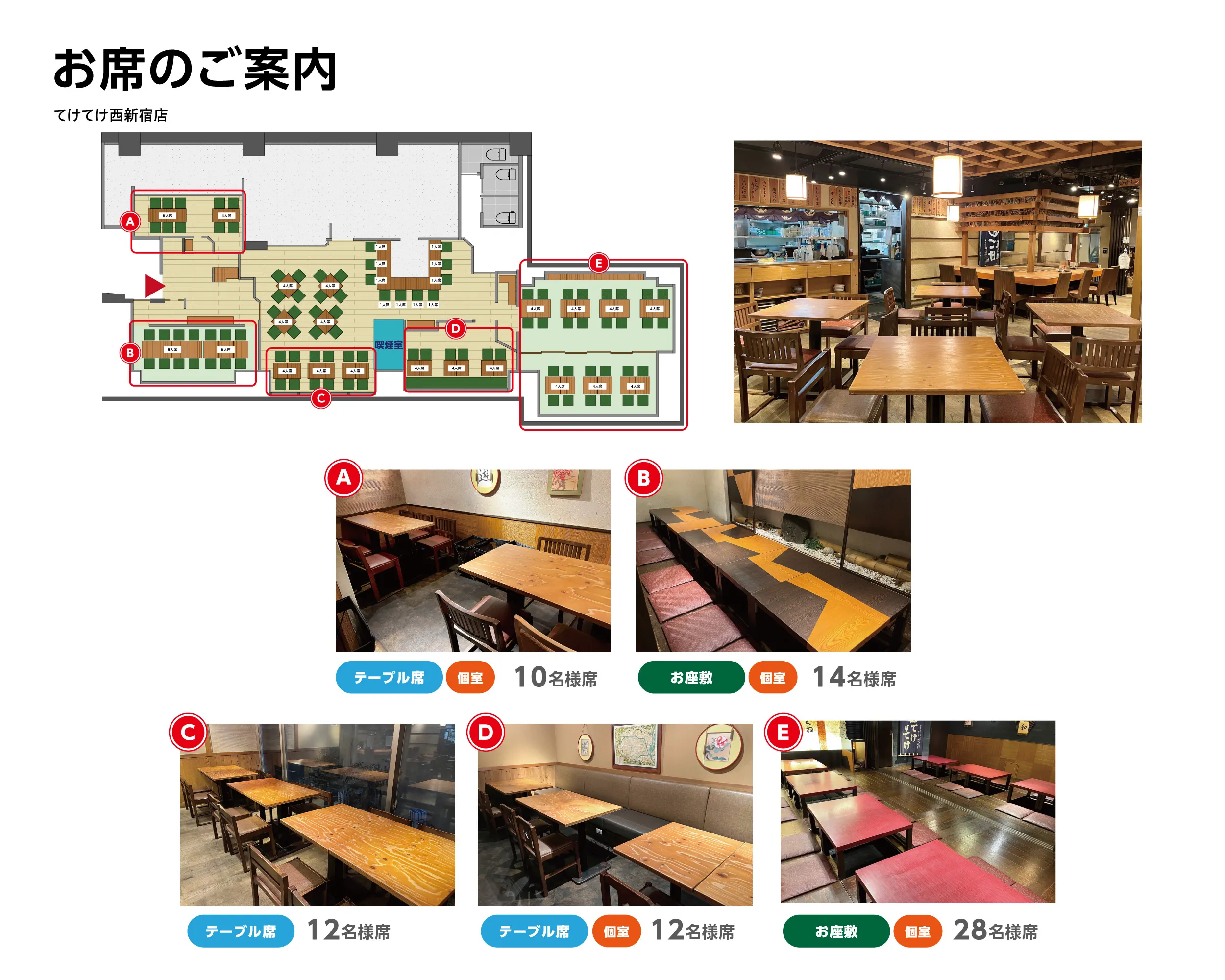 たけたけてけてけ❣️ 公式】てけてけ 西新宿店｜ ＜ネット予約可＞