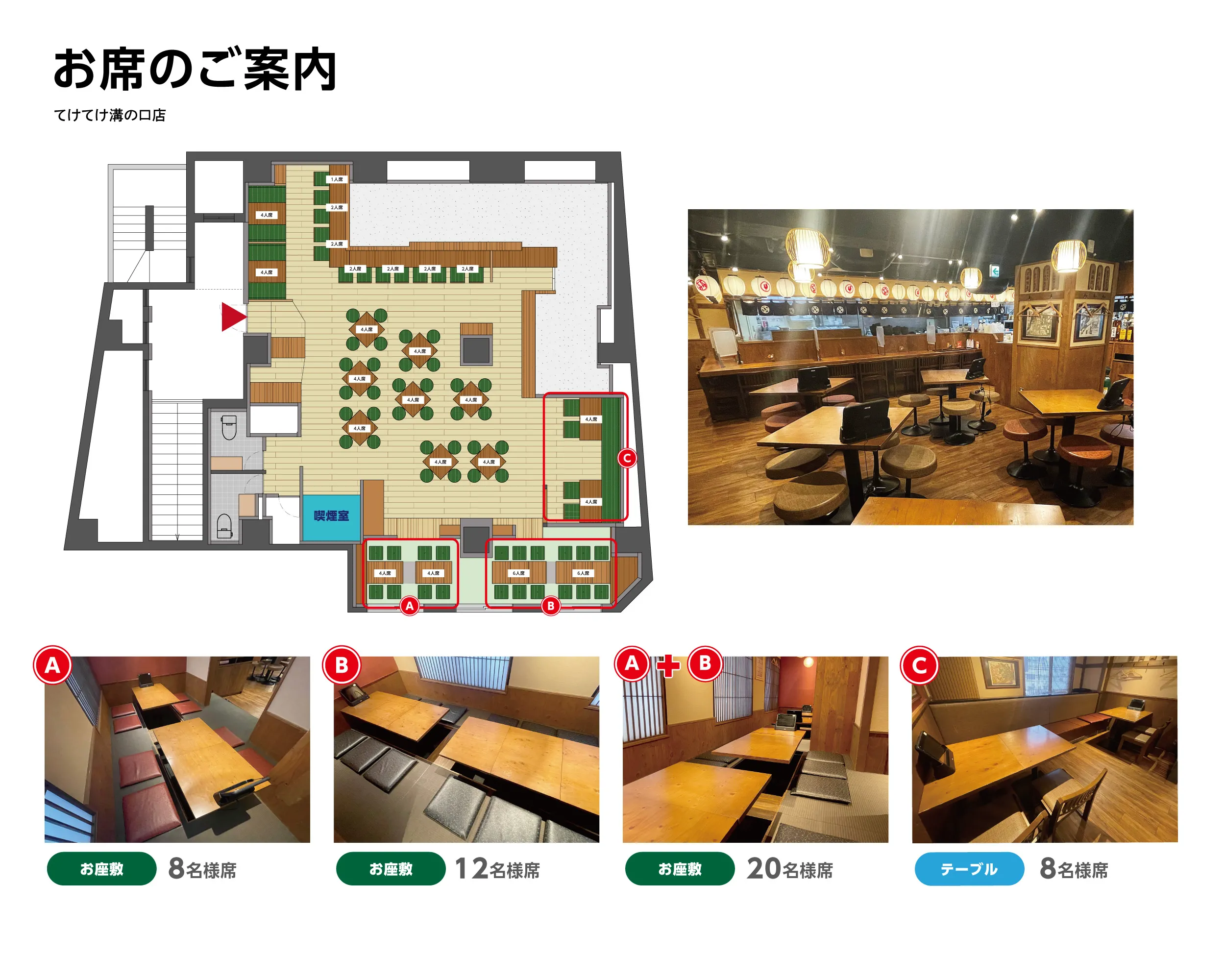 てけてけページ 公式】てけてけ 溝の口店｜ ＜ネット予約可＞