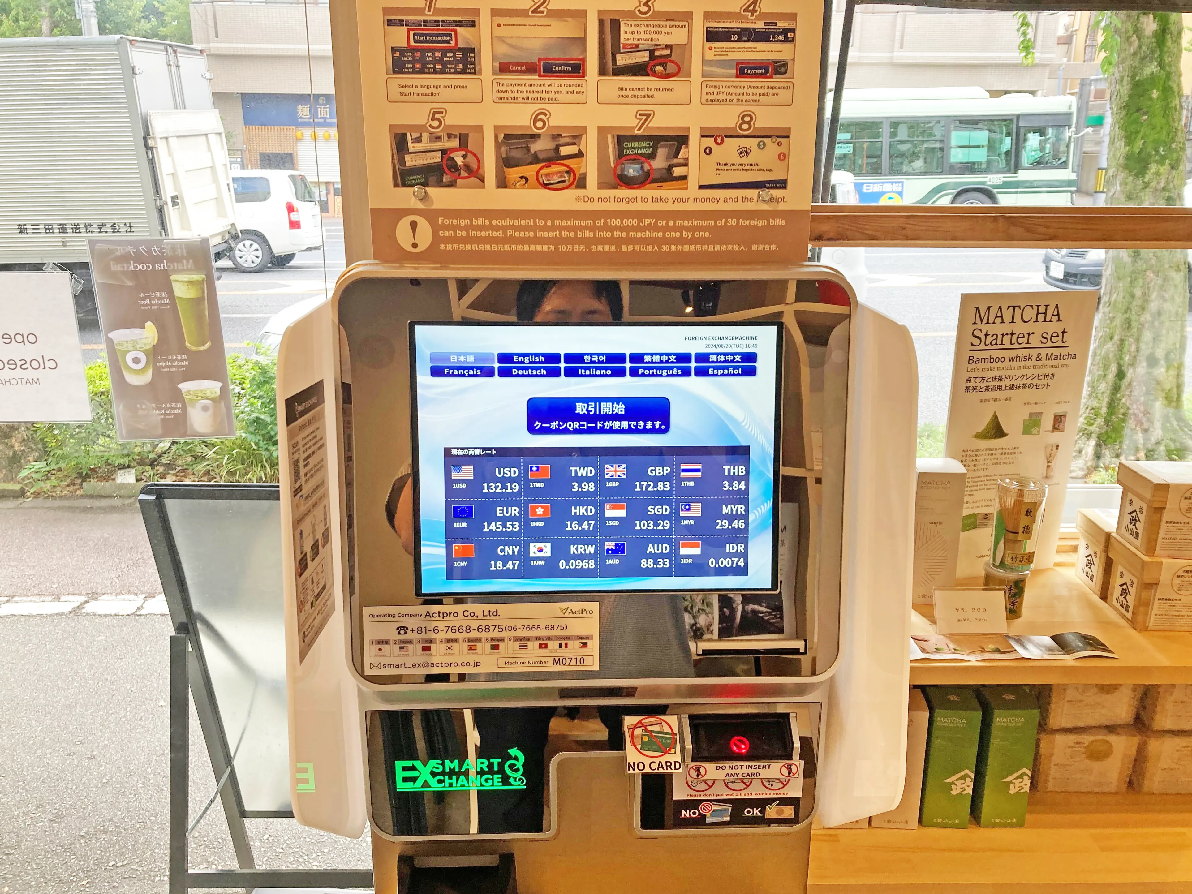Foreign currency exchange machine SMART EXCHANGE MATCHA LIFE HARUICHI