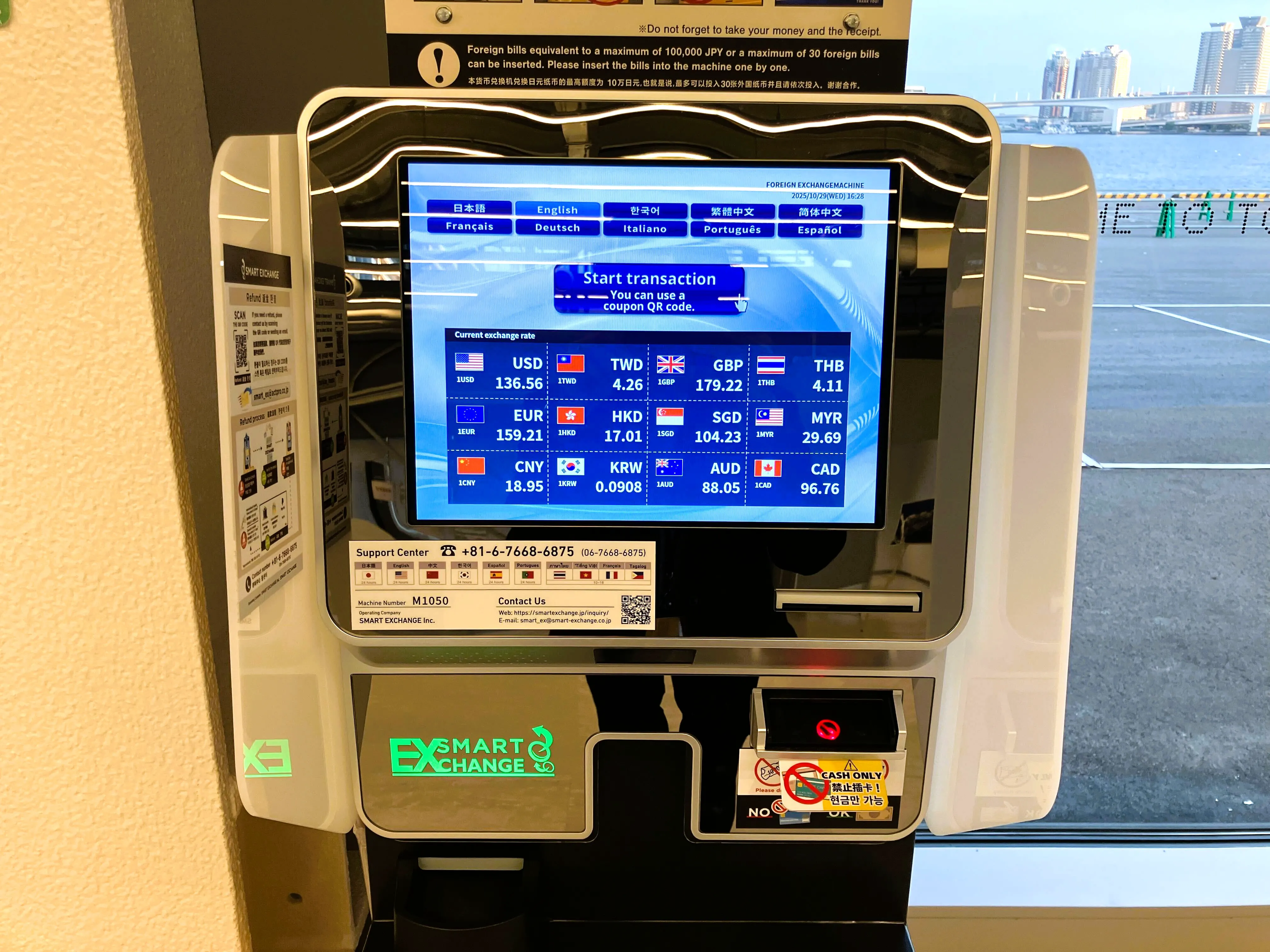 外貨両替機 SMART EXCHANGE 晴海客船ターミナル
