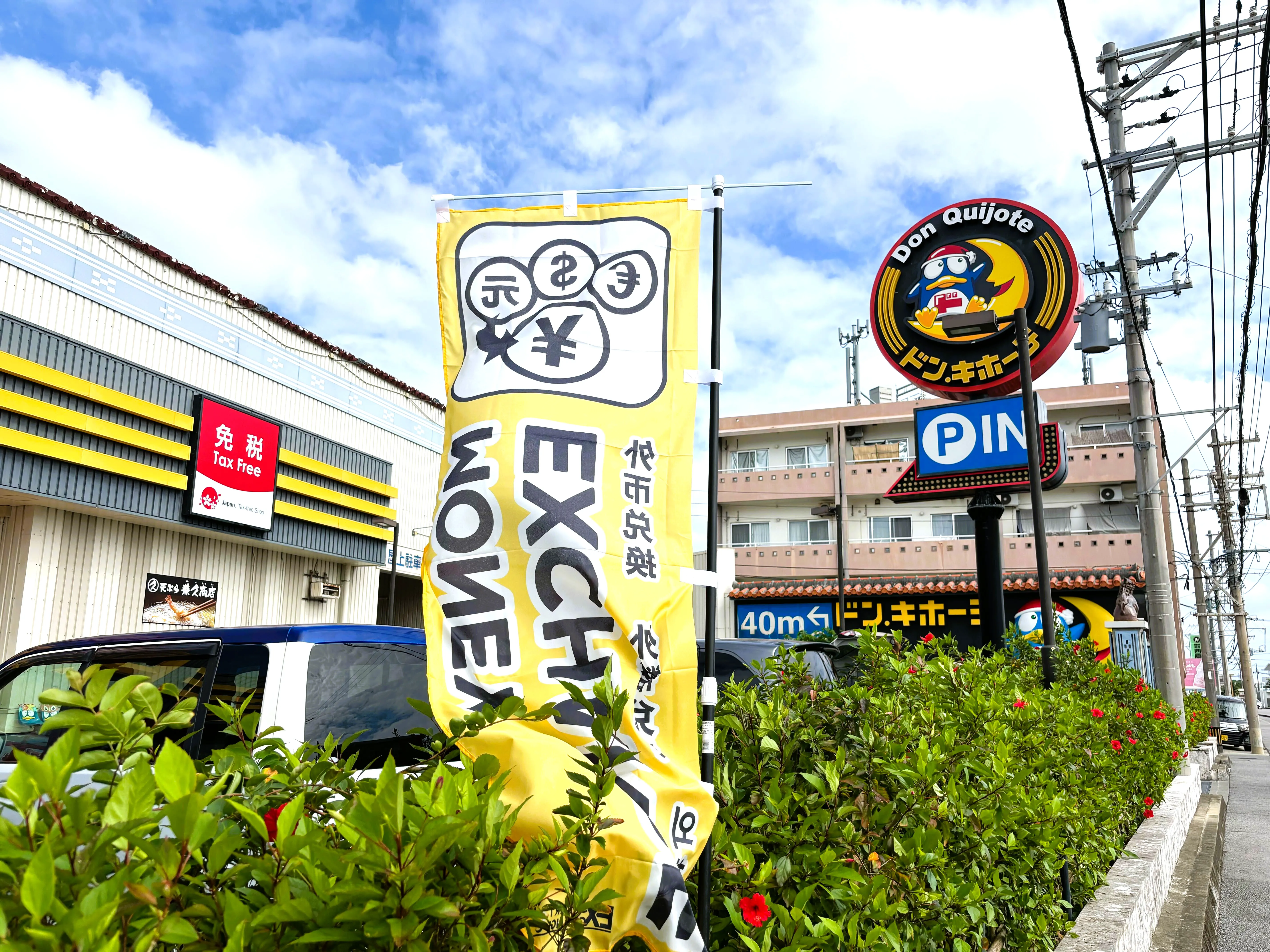 外貨両替機 SMART EXCHANGE ドン・キホーテ石垣島店