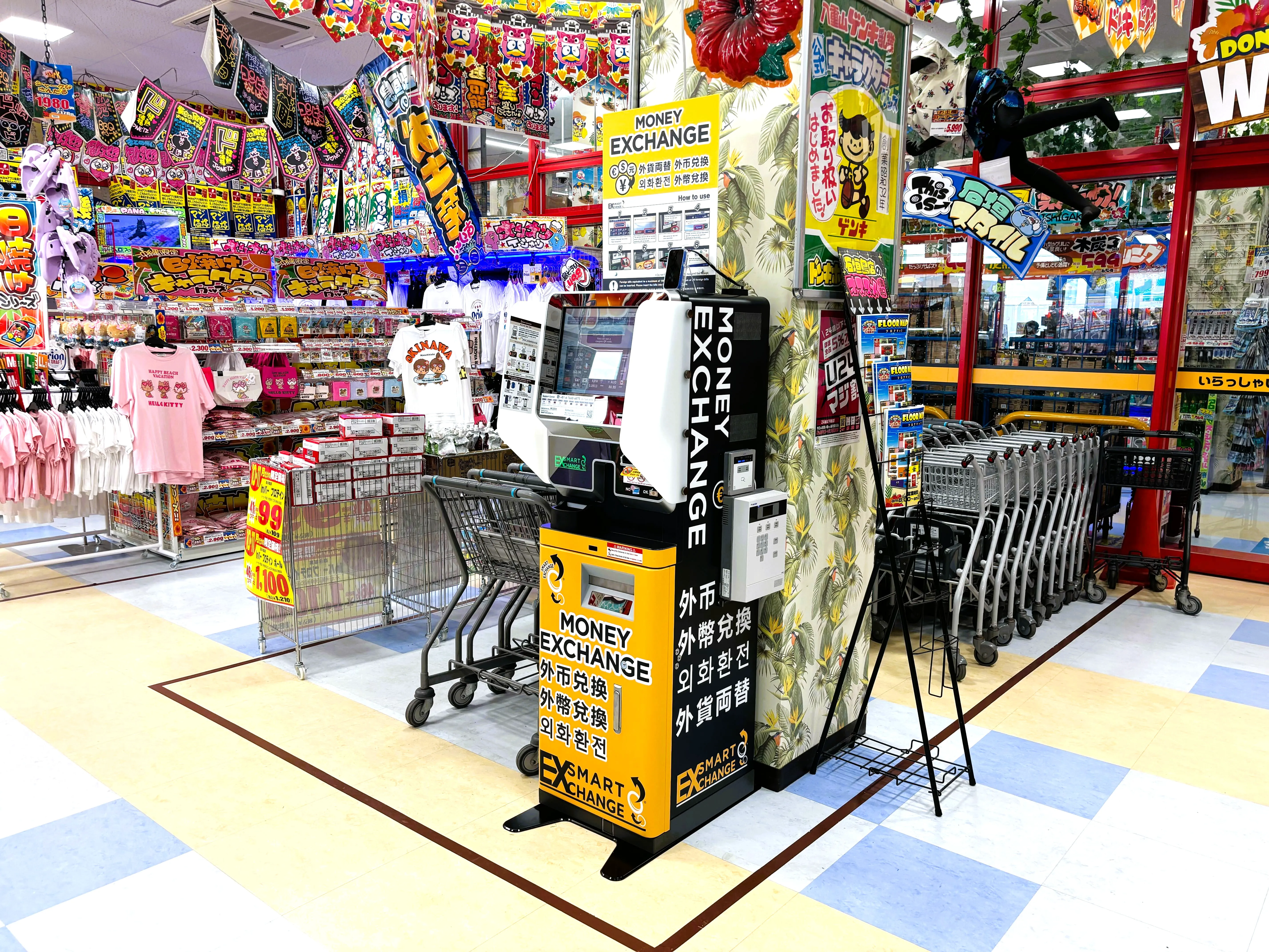 外貨両替機 SMART EXCHANGE ドン・キホーテ石垣島店