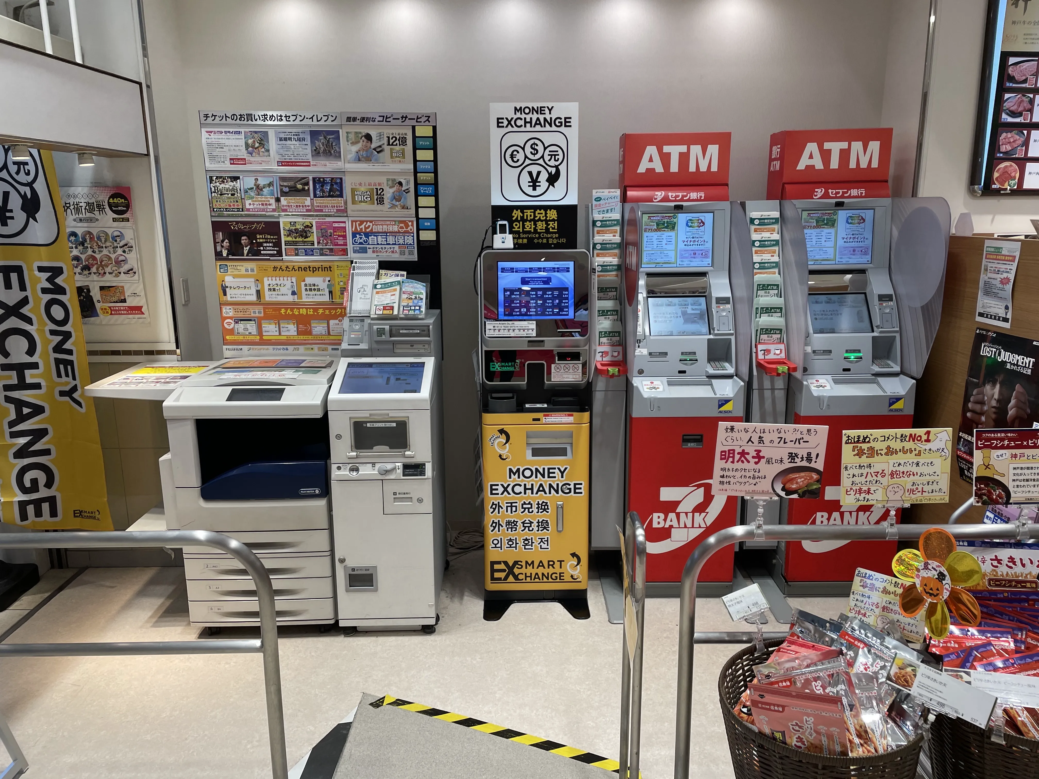 外貨両替機 SMART EXCHANGE セブン-イレブン アントレマルシェ三ノ宮店