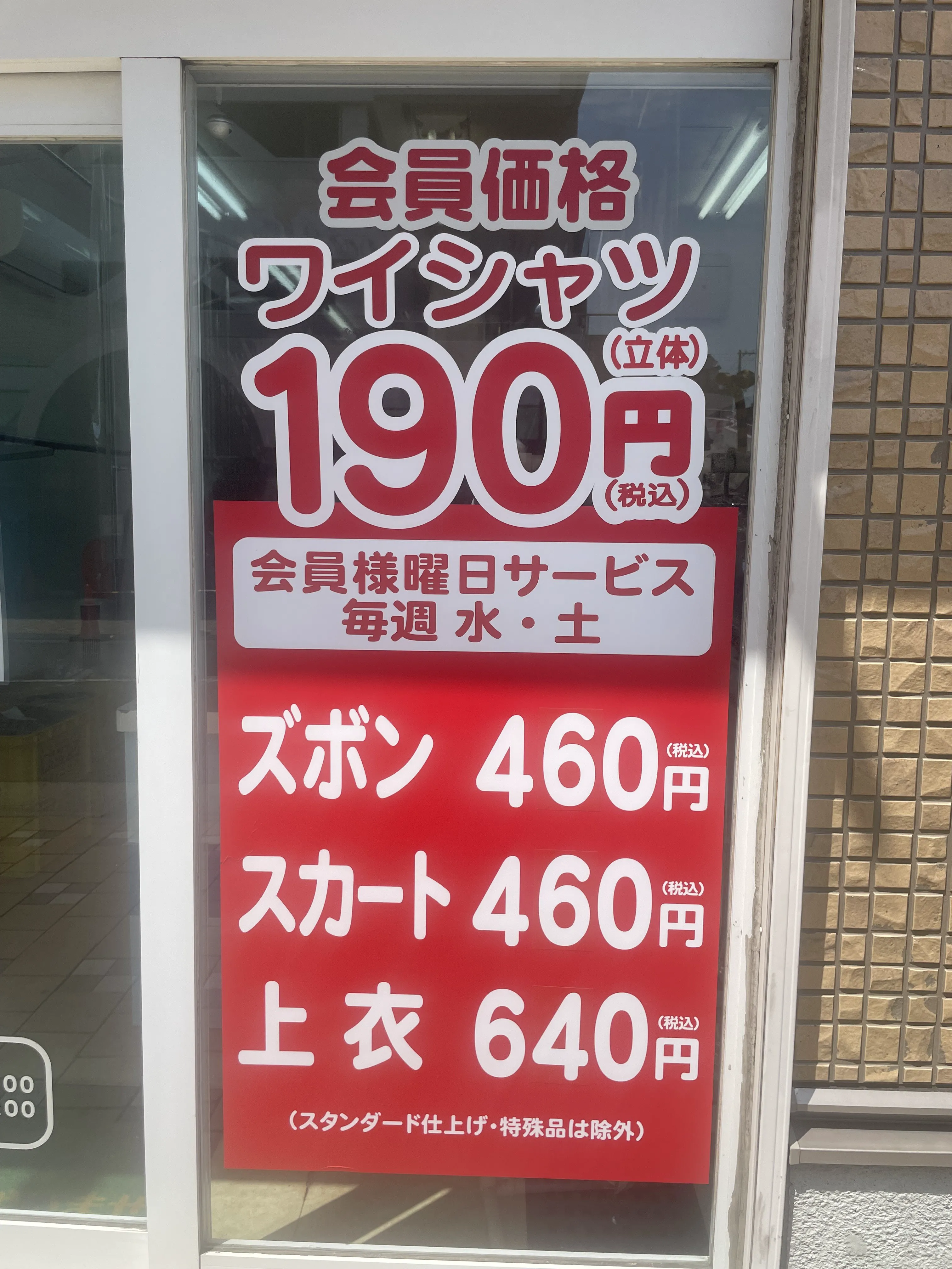 Jollymeg様用 着払い料金 点検整備料金表 | MINI NEXT 米子