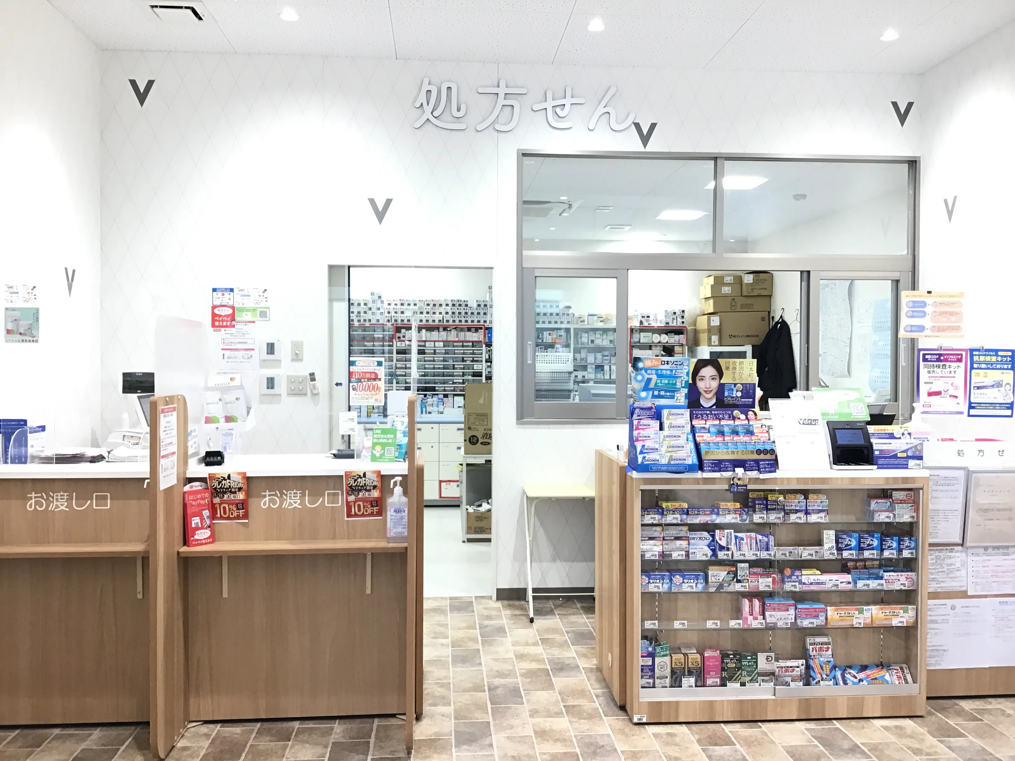 V・drug 錦二丁目店 | バローグループのドラッグストア・調剤薬局
