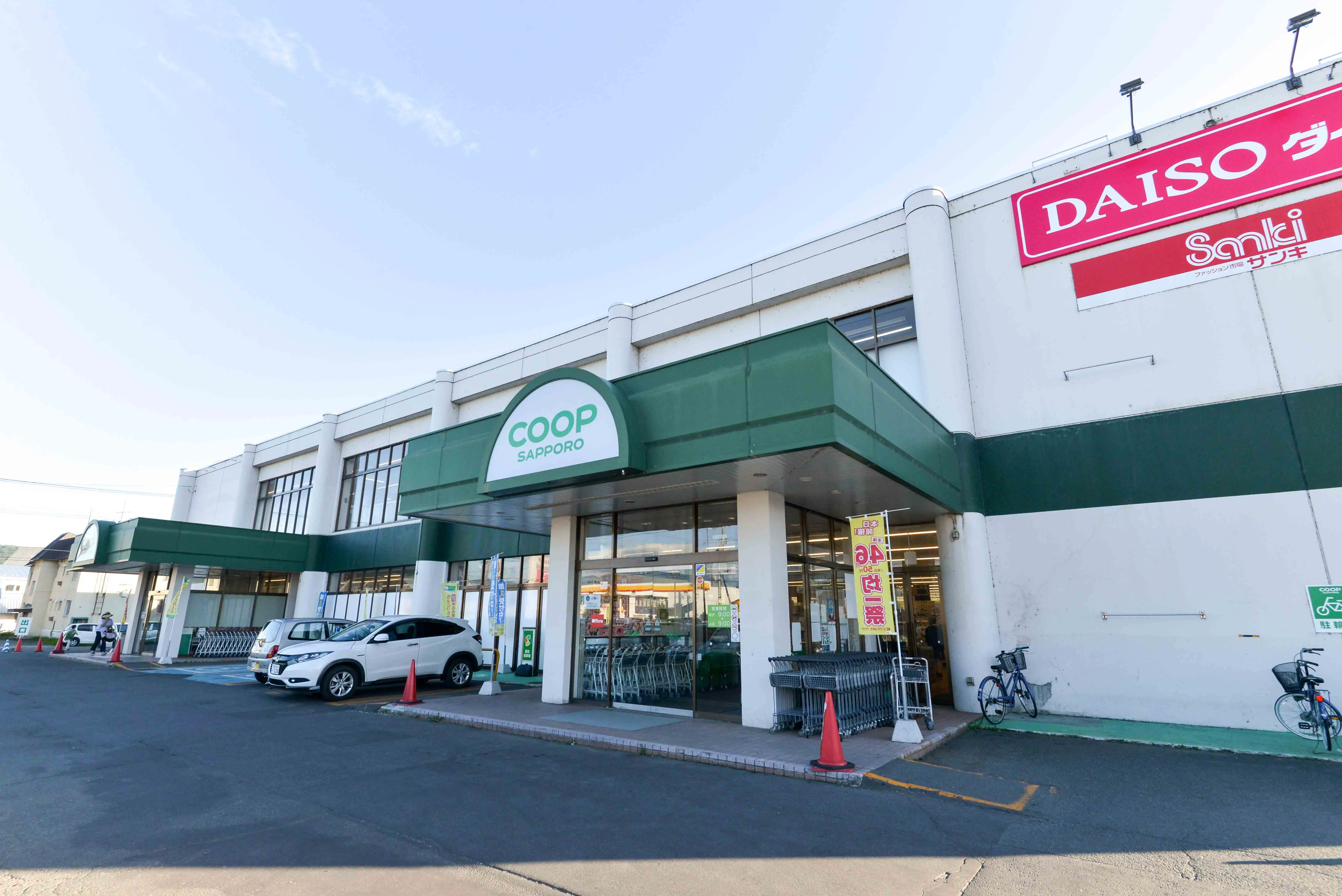 公式】生活協同組合コープさっぽろ 富良野店