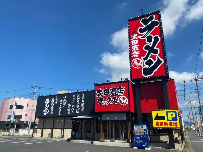 公式】太田商店 MAX｜株式会社ギフトホールディングス