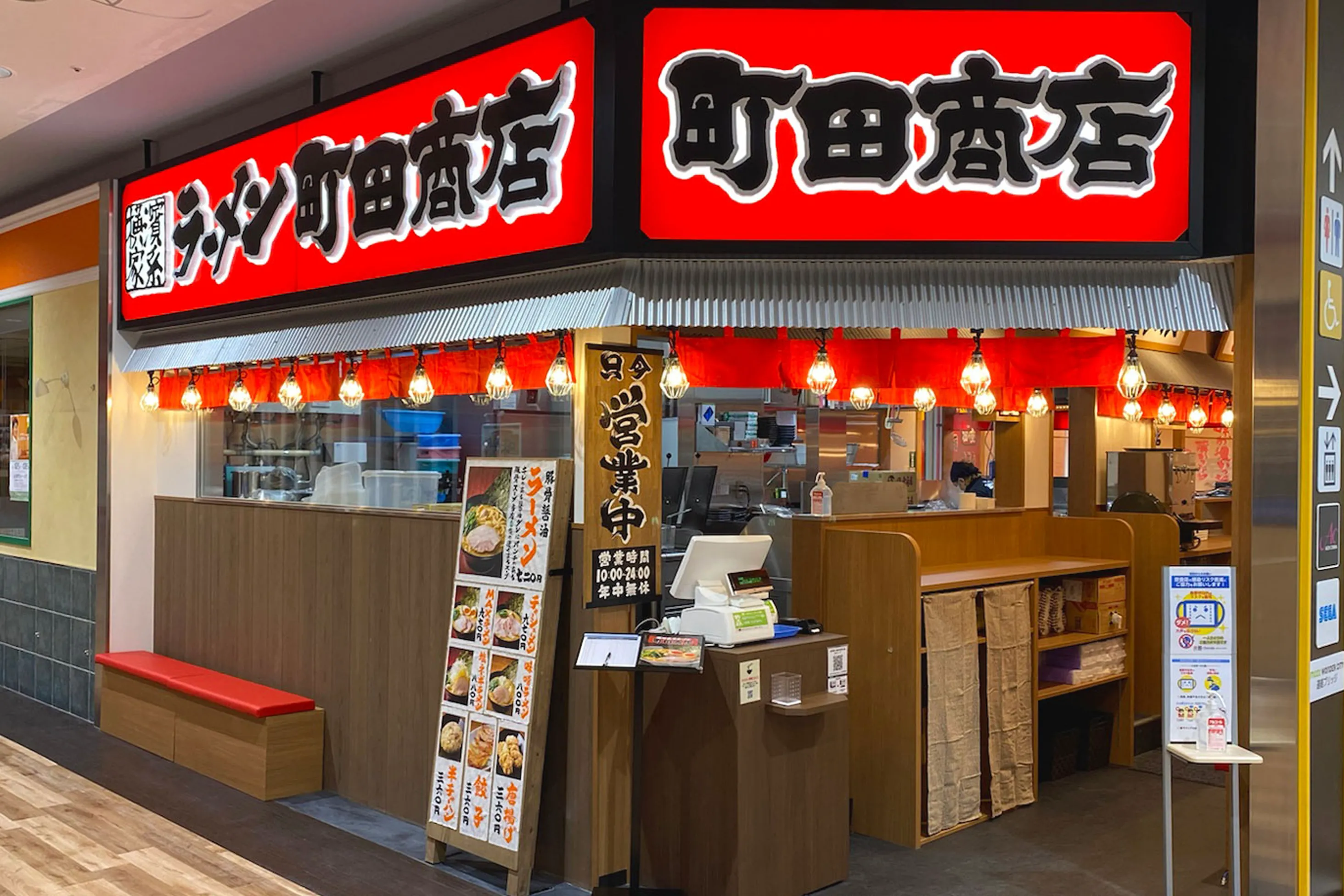 豊臣商店さん専用1 公式】横浜家系ラーメン 町田商店 mozoワンダーシティ店｜株式会社