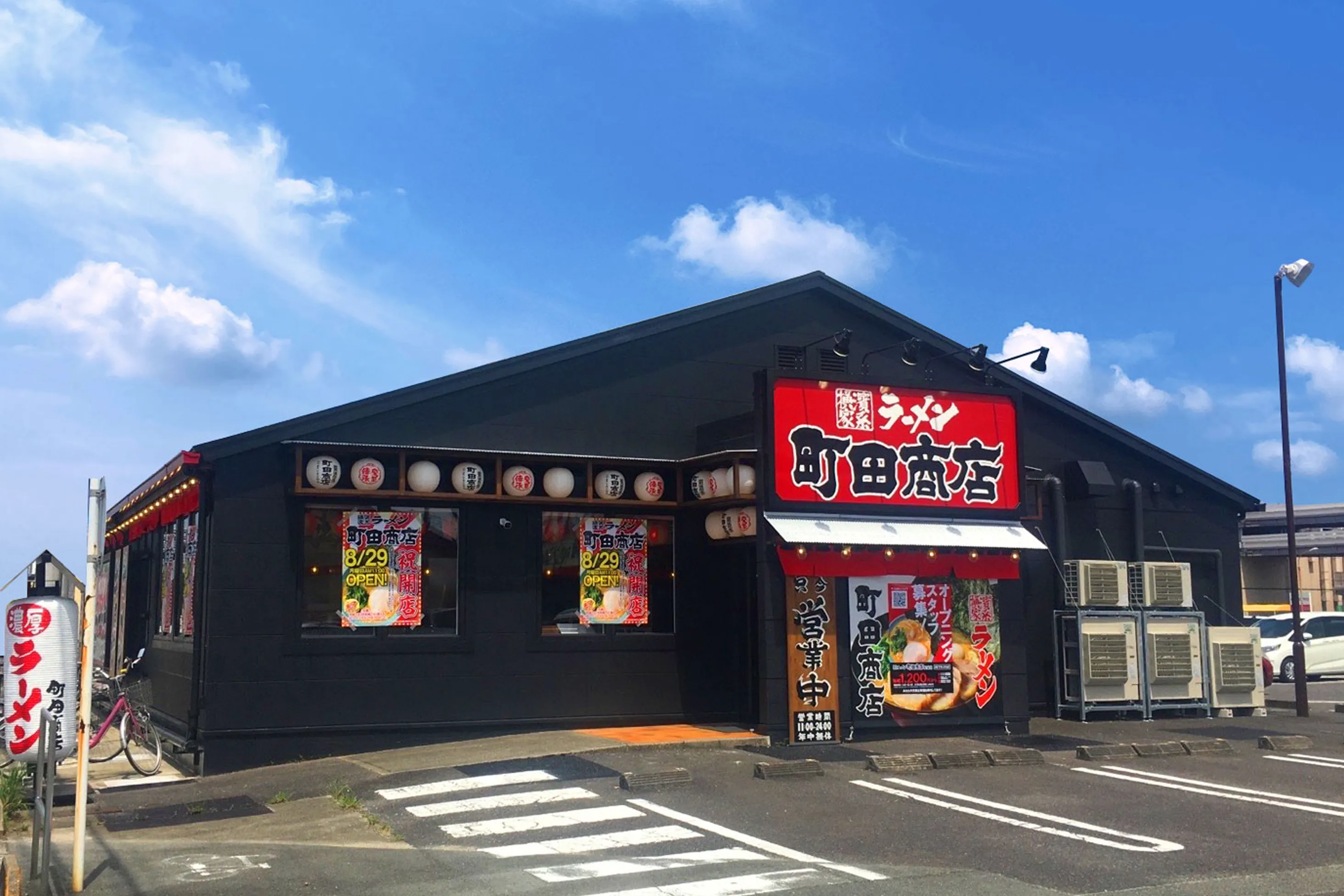 【公式】町田商店 松阪店｜株式会社ギフトホールディングス