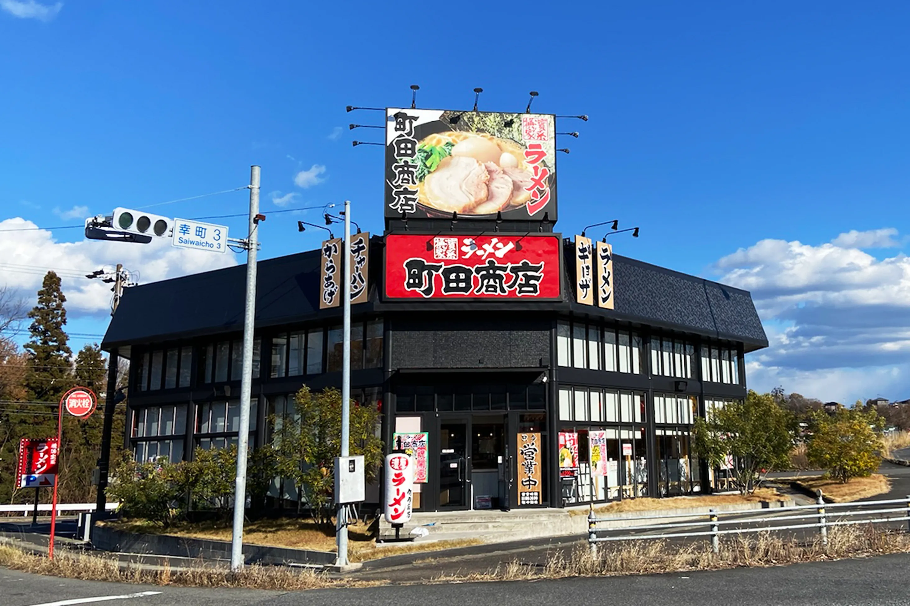公式】横浜家系ラーメン 町田商店 多治見店｜株式会社ギフト