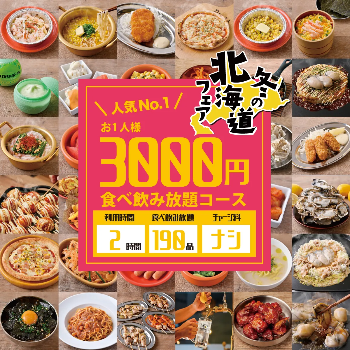 公式】2000円 食べ放題 飲み放題 肉ときどきレモンサワー。町田駅前店