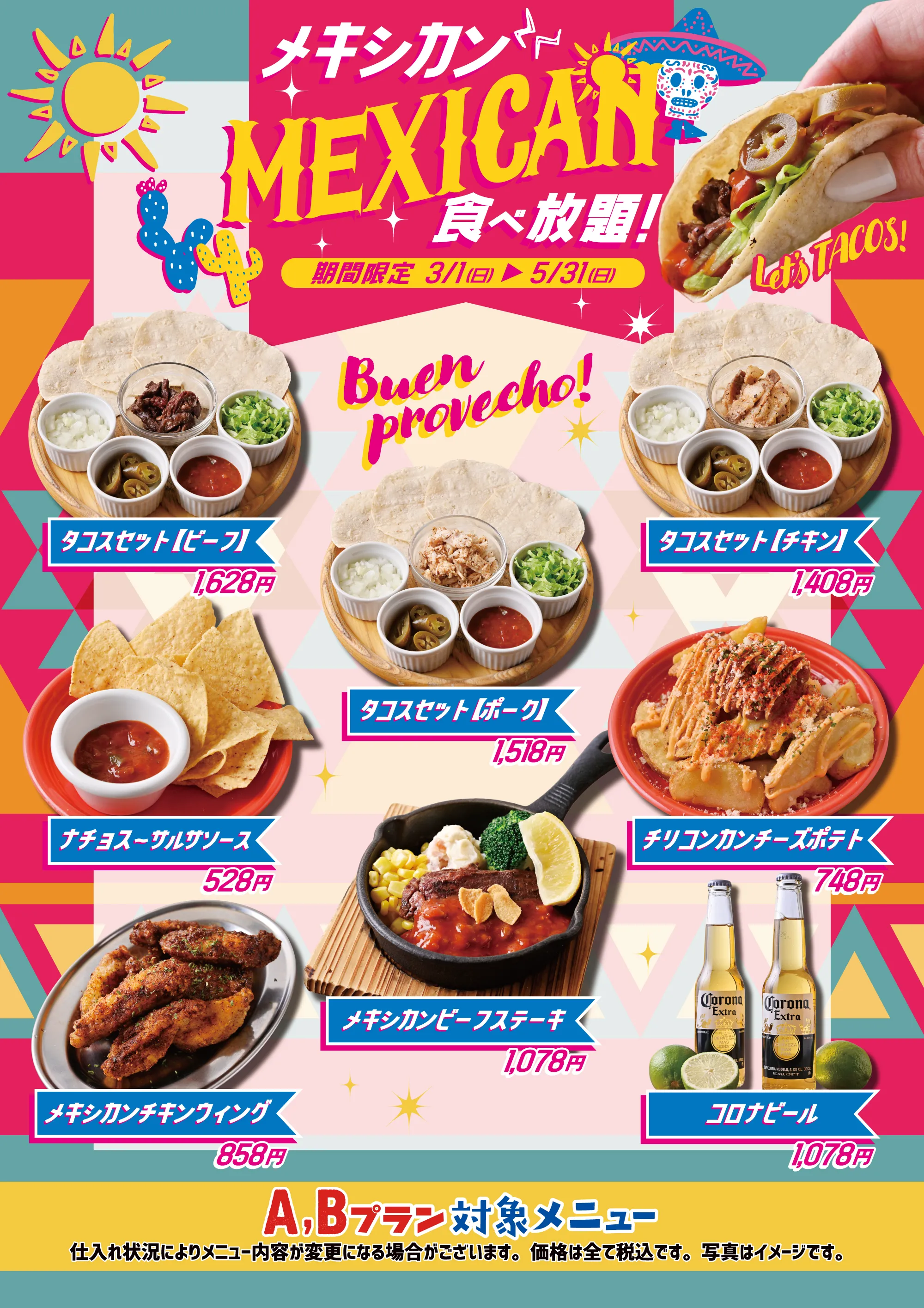 公式】2000円 食べ放題 飲み放題 肉ときどきレモンサワー。上野駅前店