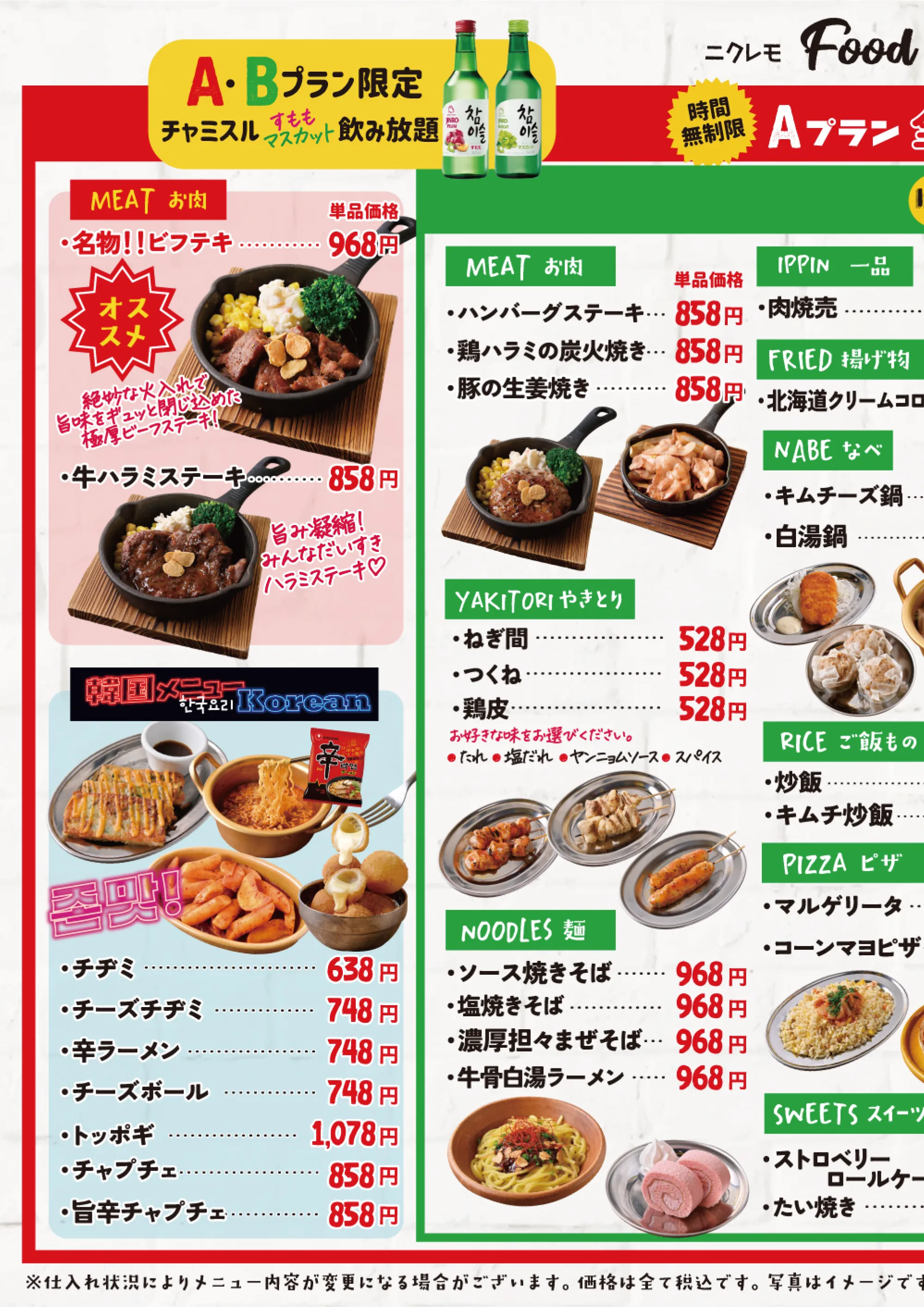 公式】2000円 食べ放題 飲み放題 肉ときどきレモンサワー。上野駅前店