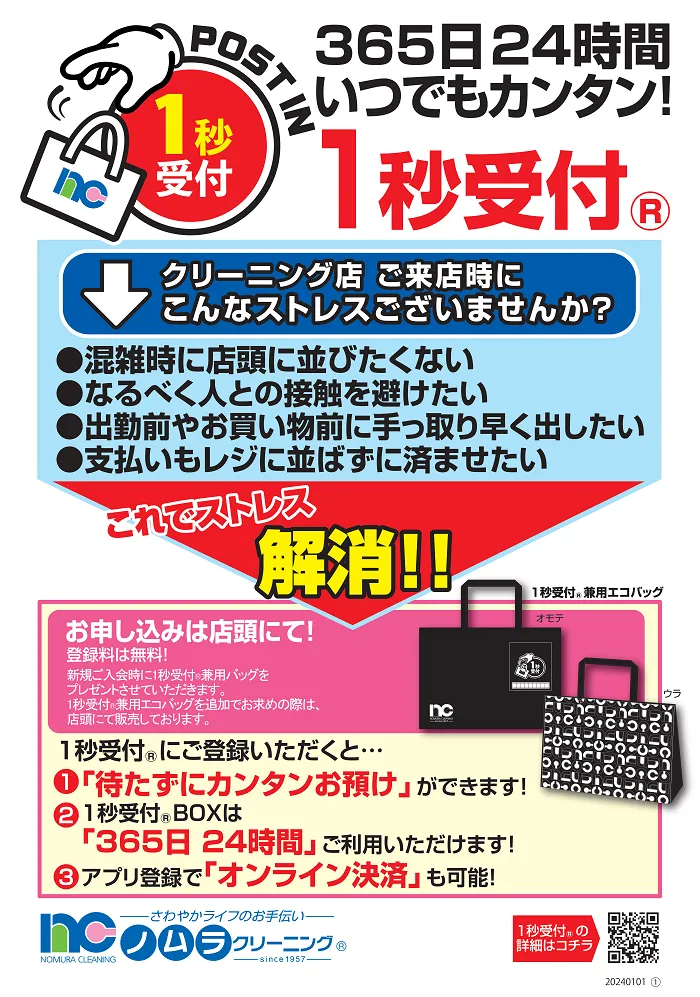 20240919163822㈰-(2)BOX導入店