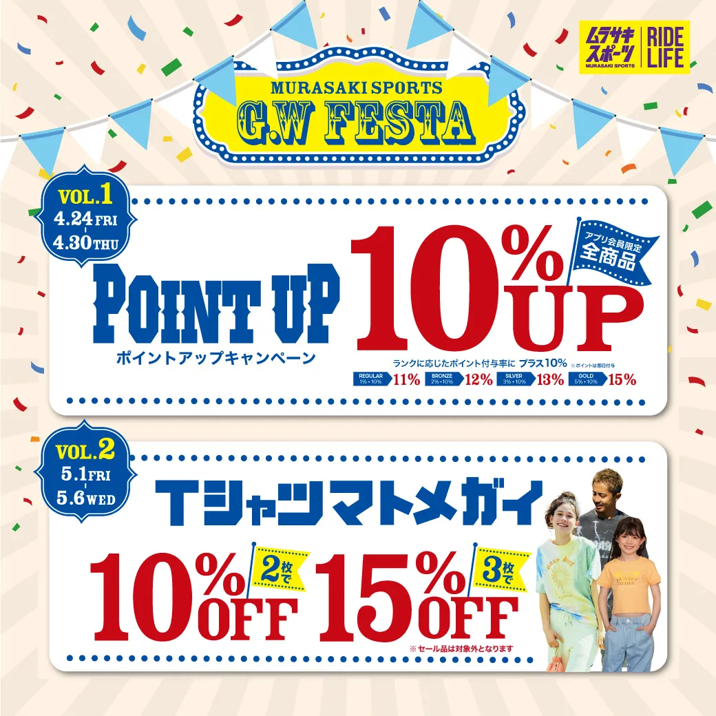 ムラサキスポーツスケートボードセール