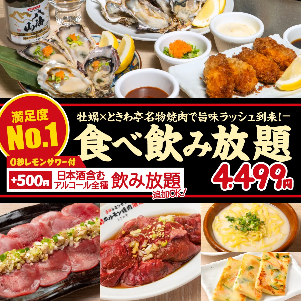 💥😍待ち時間ゼロ!!😍💥ときわ亭名物といえばやっぱりコレ♪☝️ | 0秒