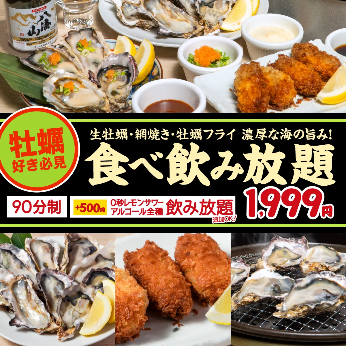 プラン詳細 | ☆深夜0時以降のご予約はこちら☆お席のみのご予約 | 0秒