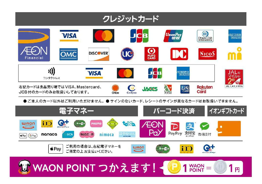 イオン宮崎店 | イオン九州株式会社