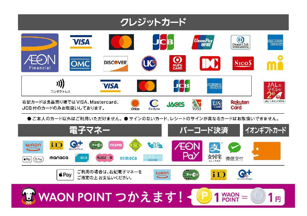 ジャスコ イオン宮崎ショッピングセンター フロアガイド イオン宮崎店 | イオン九州株式会社