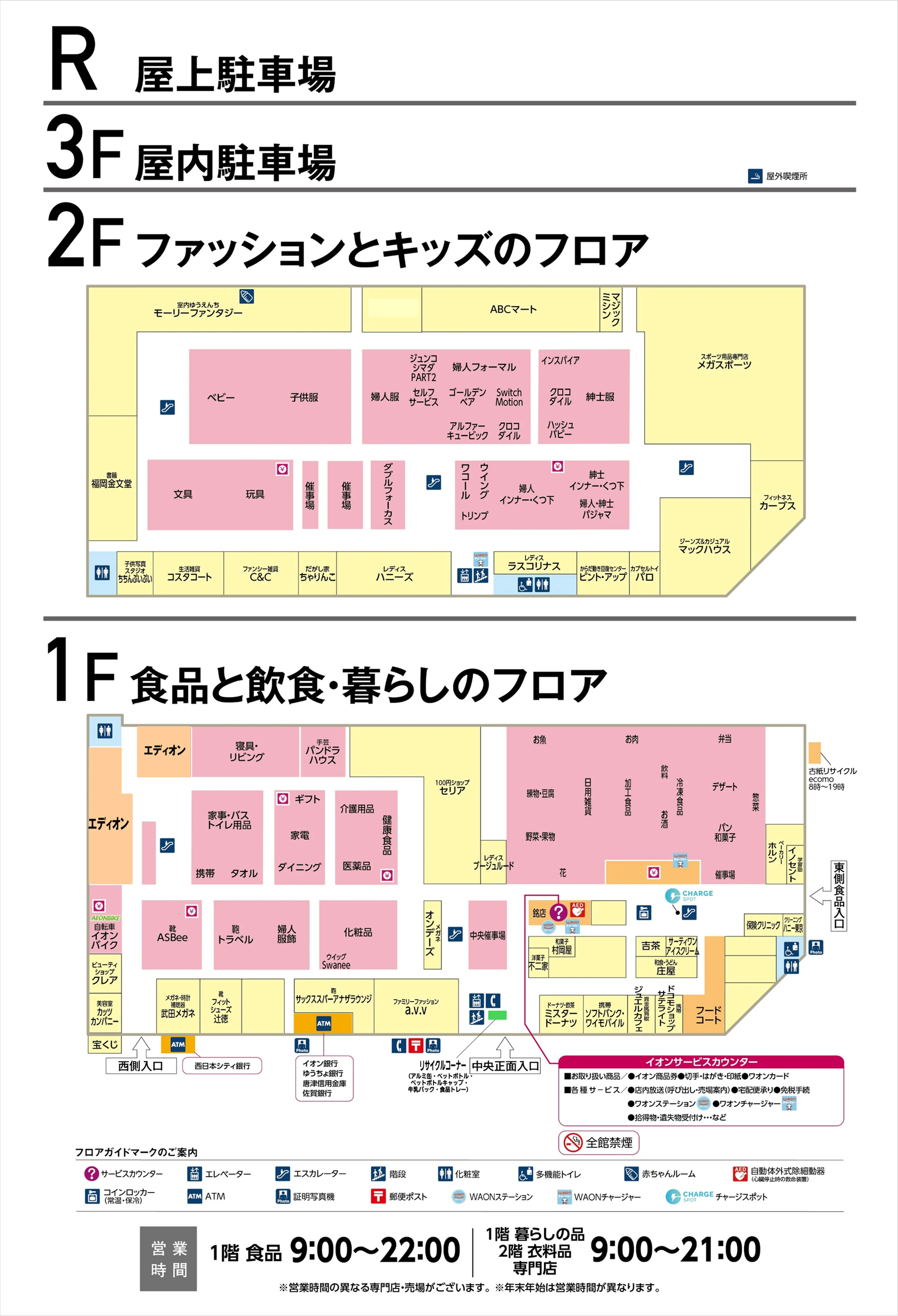 イオン宮崎店 | イオン九州株式会社