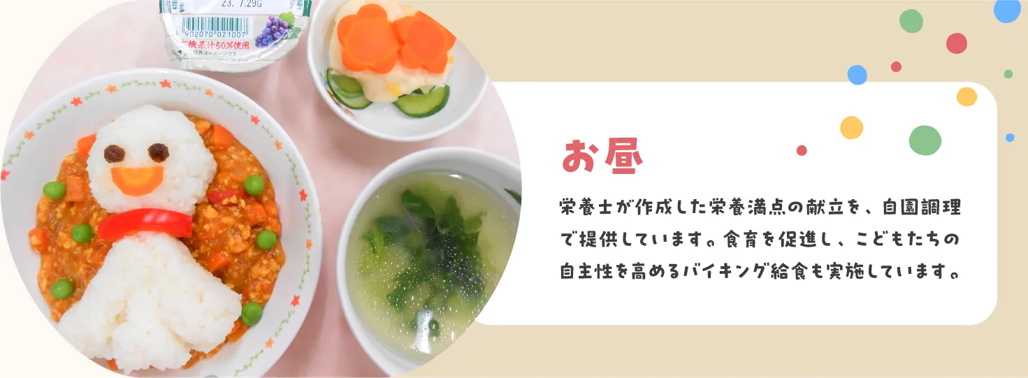 アスク元住吉南保育園｜株式会社日本保育サービス