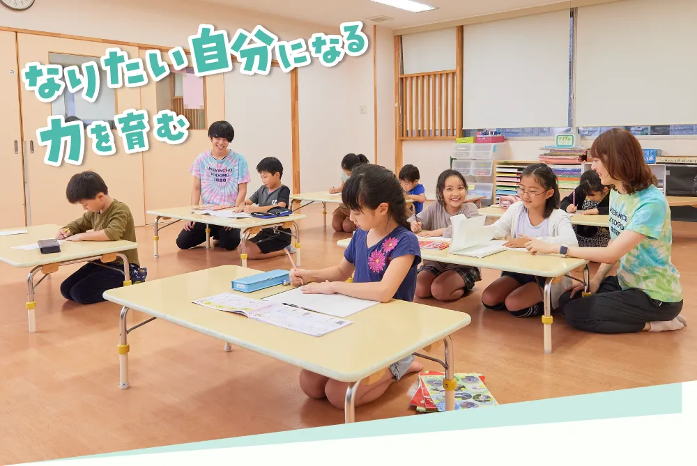 三鷹市連雀学園学童保育所｜株式会社日本保育サービス