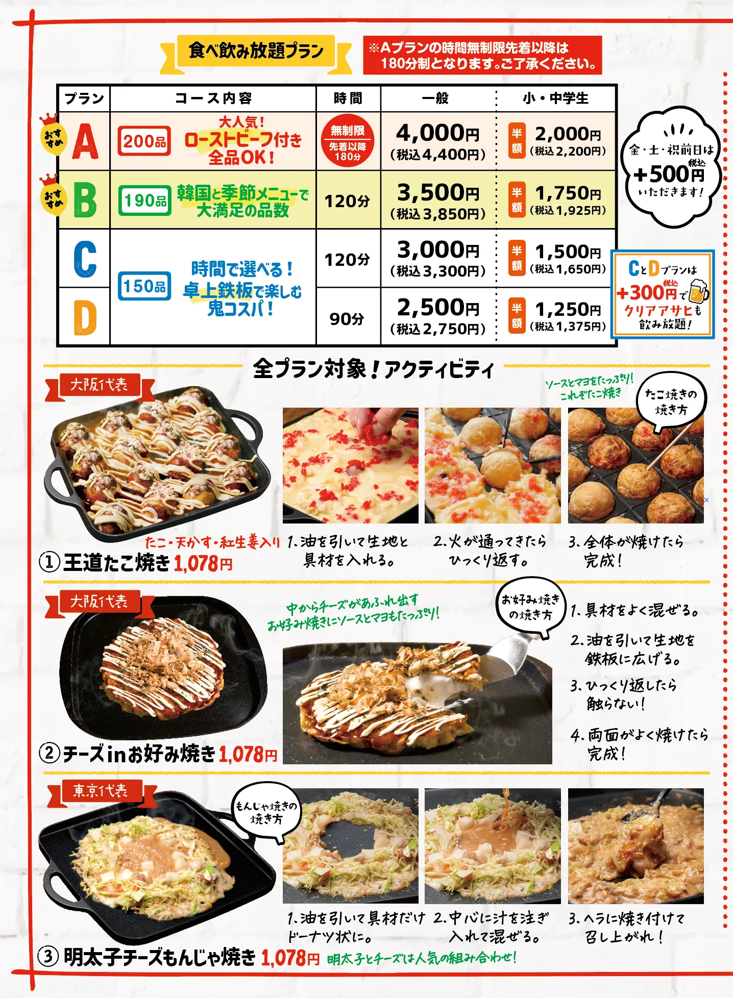 公式】全220品 食べ放題 肉ときどきレモンサワー。 名駅店 | GOSSO株式会社