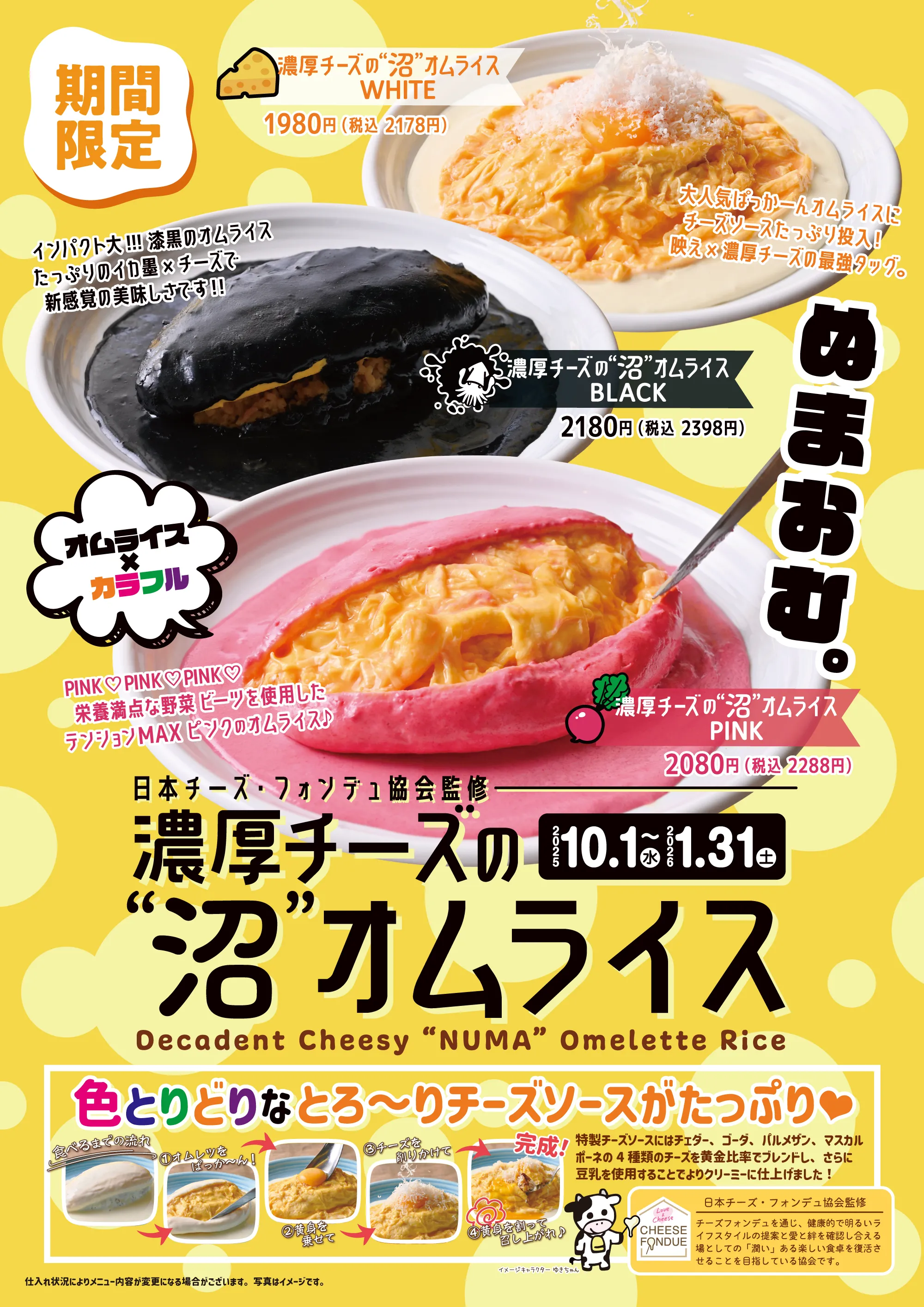 公式】ふわとろオムライス CRAFT CHEESE MARKET お初天神店 | GOSSO