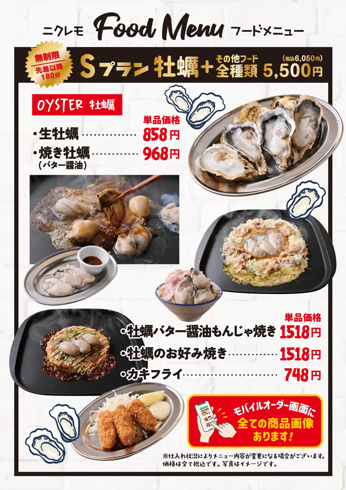 公式】2000円 食べ放題 肉ときどきレモンサワー。栄住吉店 | GOSSO株式会社