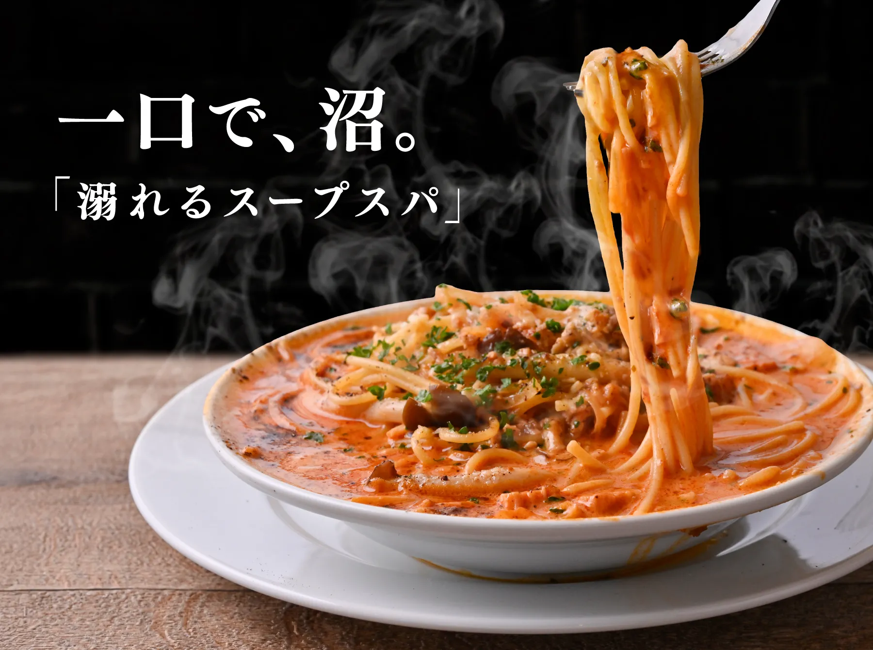 公式】個室 スープスパ＆ピッツァ食べ放題 CRAFT CHEESE MARKET 神戸