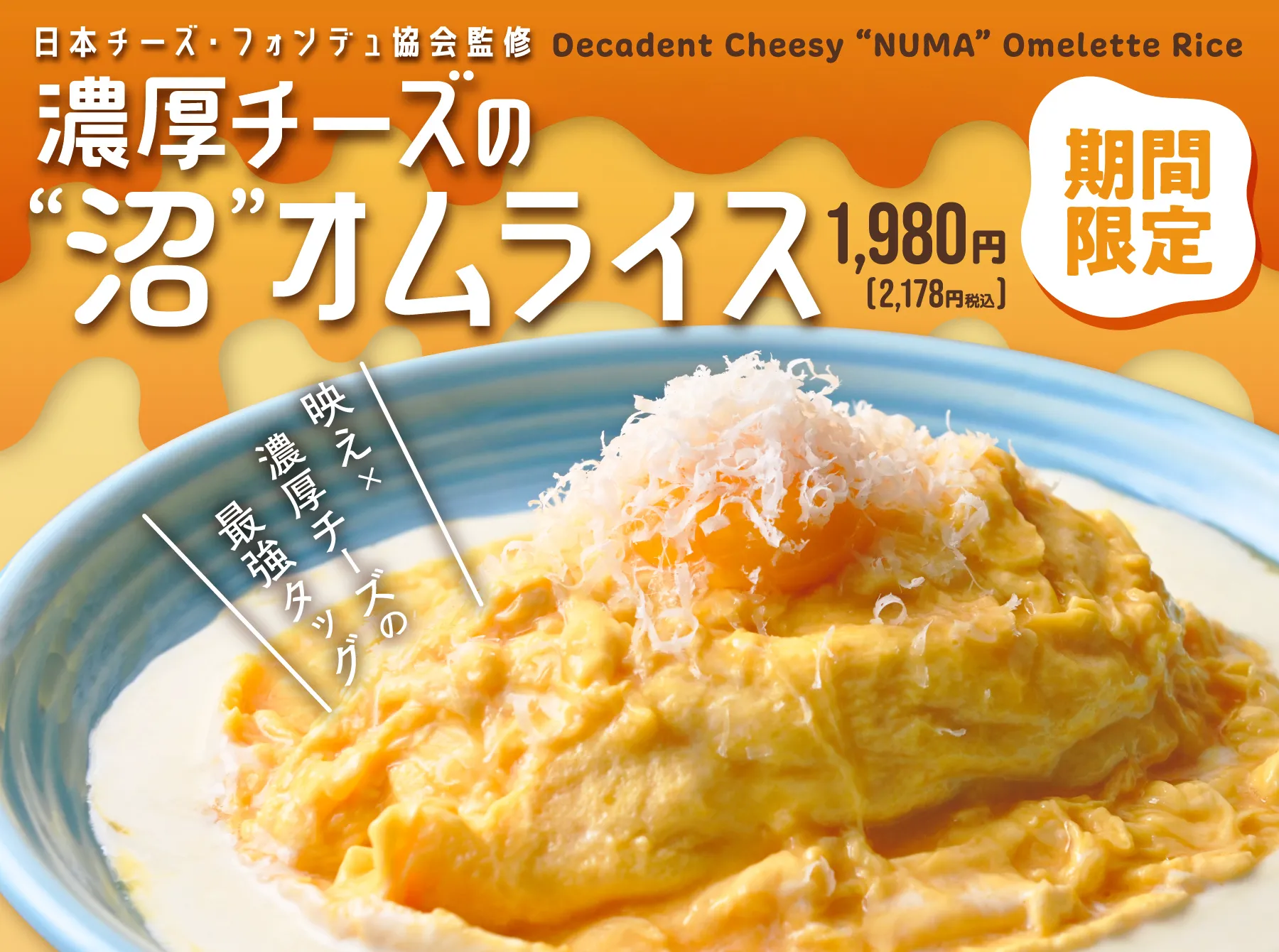 公式】ふわとろオムライスとチーズカフェ たまごのきもち。 新宿東口