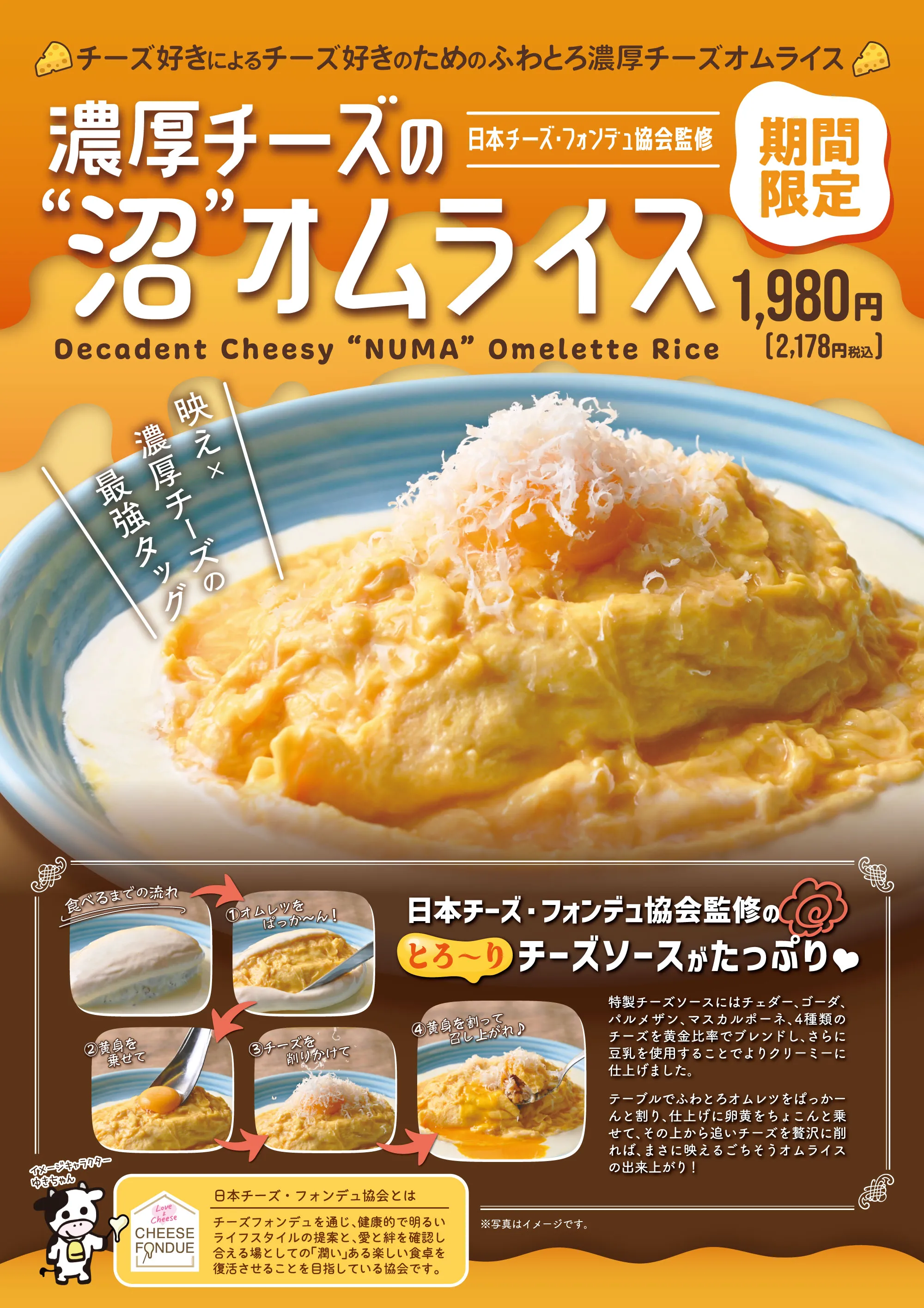 公式】ふわとろオムライスとチーズカフェ たまごのきもち。 新宿東口