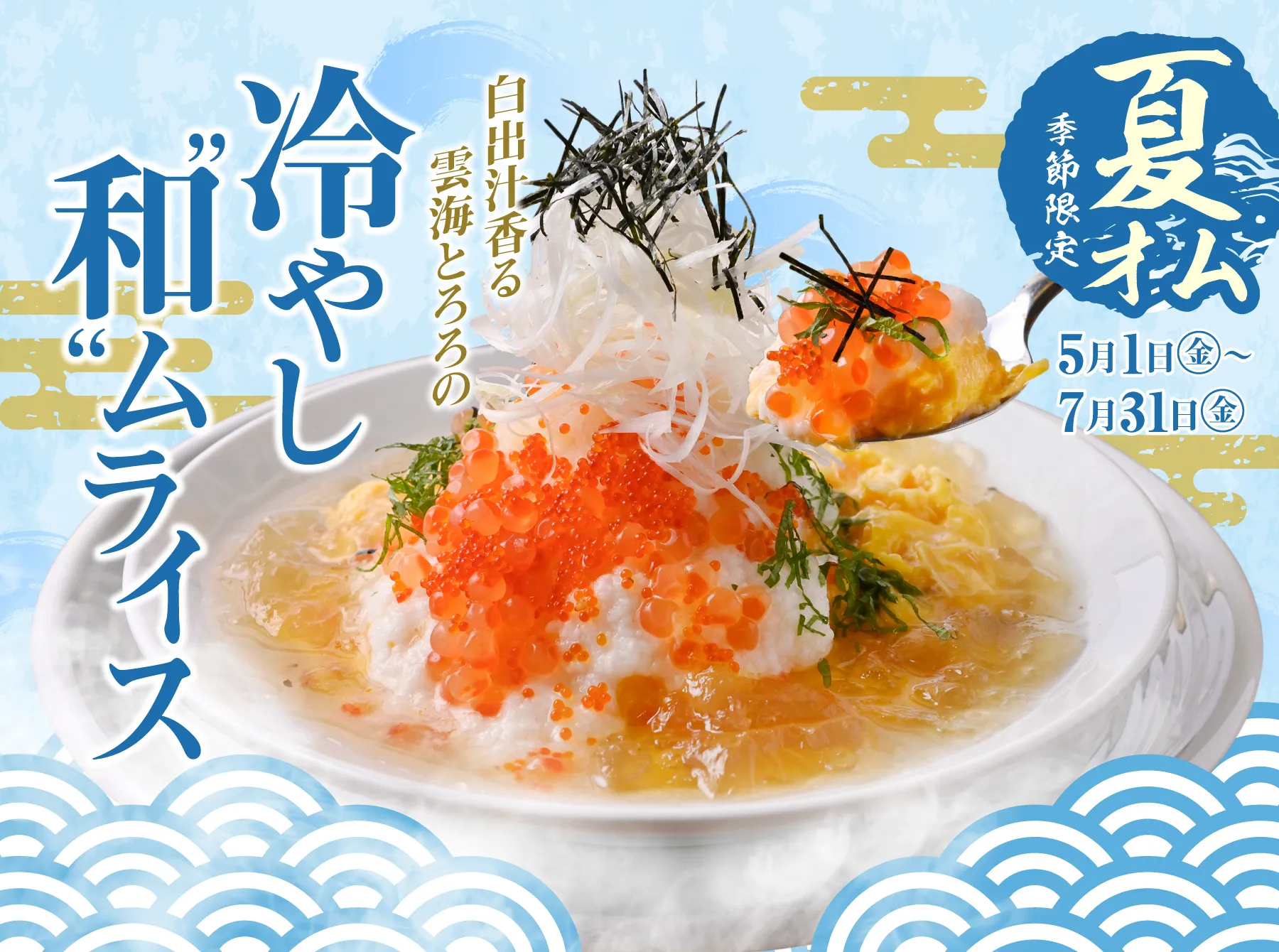 公式】ふわとろオムライスとチーズカフェ たまごのきもち。 名駅店