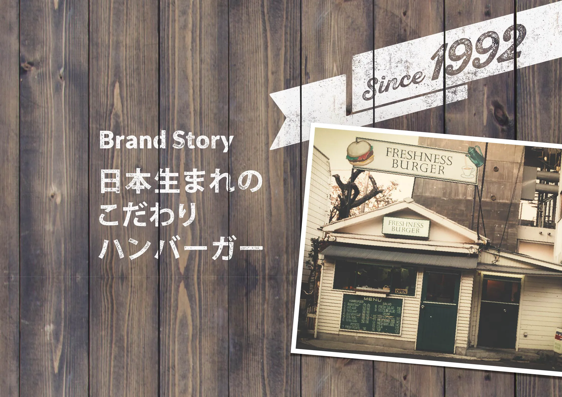 公式】フレッシュネスバーガー高田馬場店