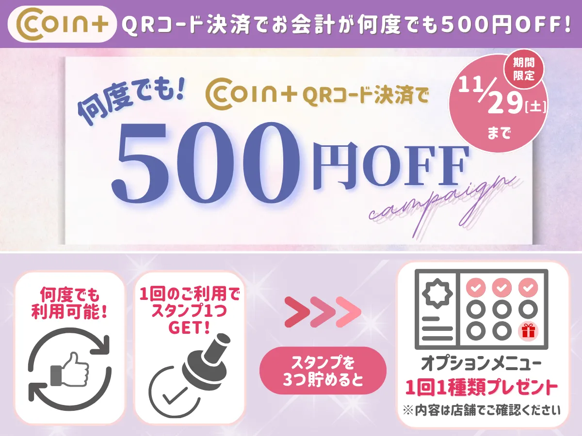 coin＋