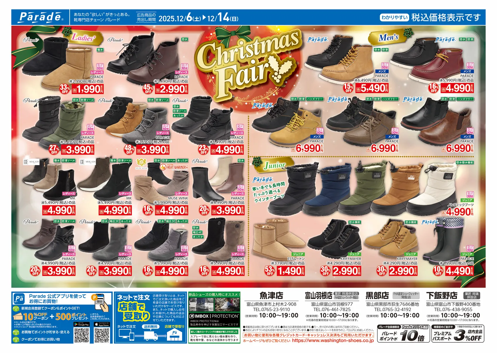 Parade-パレード- 高岡店