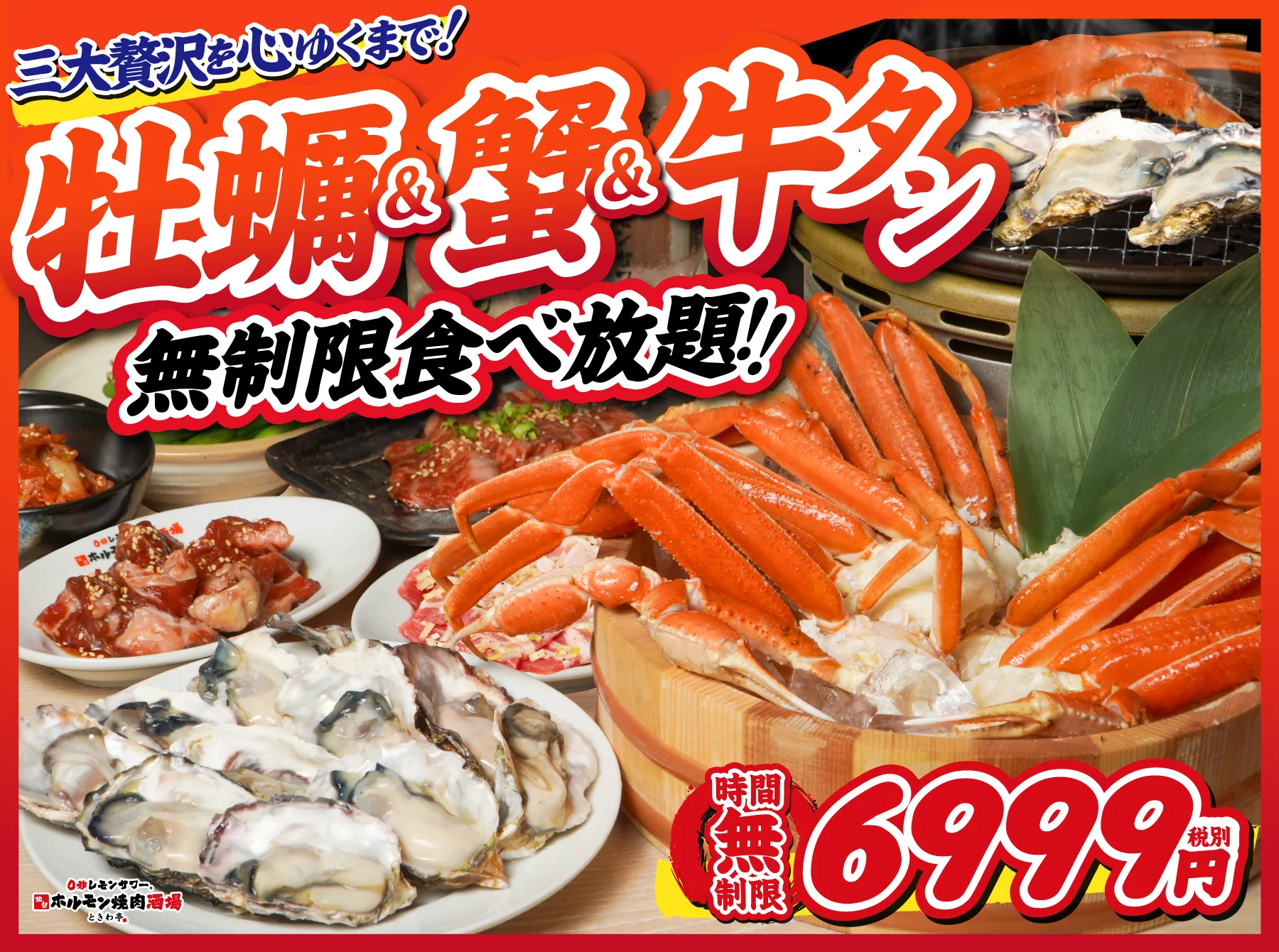 超貴重⭐︎葉月シモン 時越峠 公式】0秒レモンサワー 仙台ホルモン焼肉酒場 ときわ亭 渋谷店