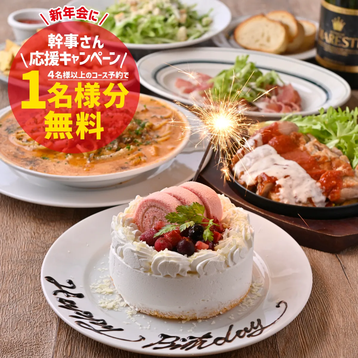 予約プラン一覧ページ | 個室 スープスパ＆ピッツァ食べ放題 CRAFT