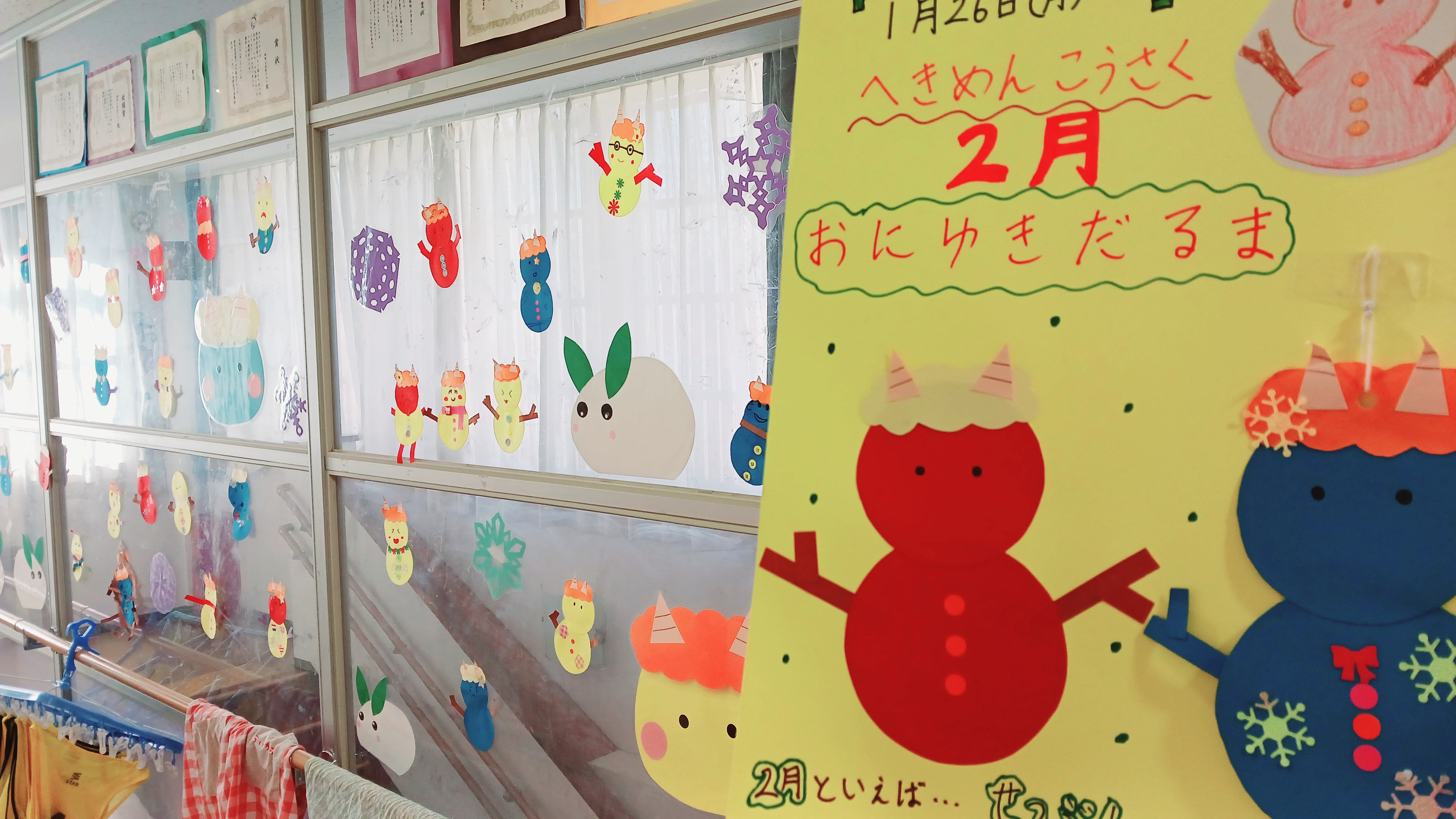 ねりっこくらぶ 練馬区関町小ねりっこクラブ｜施設の様子